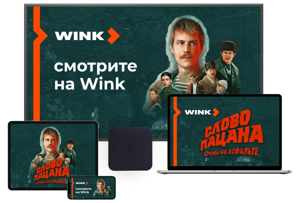 Wink %provider2% в деревня Русавкино-Романово